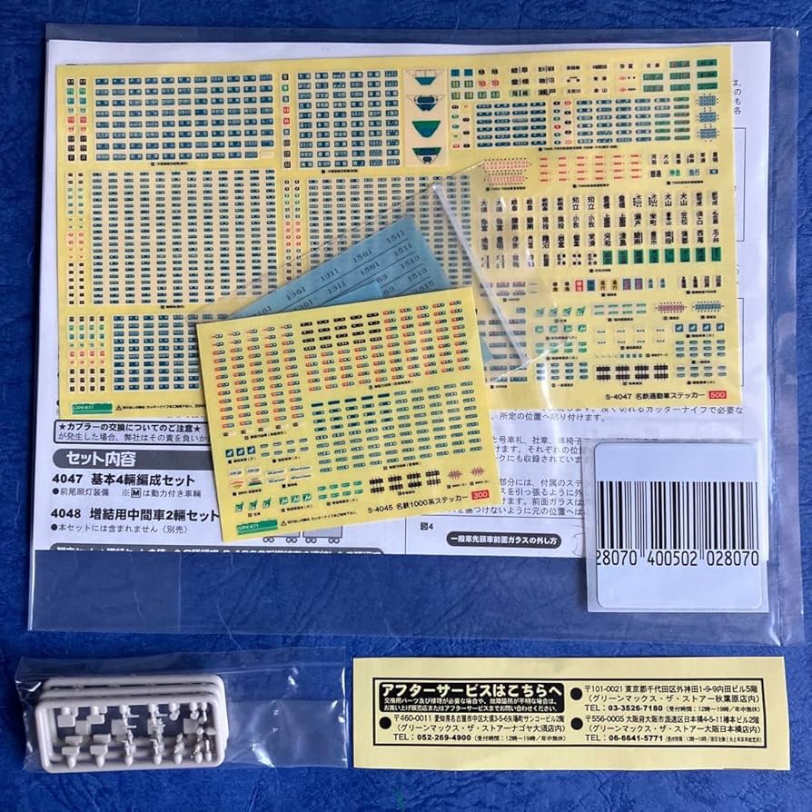 GREENMAX 名鉄1000・1200系 一部特別車B編成 動力付き 4047 GREENMAX グリーンマックス|名鉄1000-1200系 一部特別車B編成